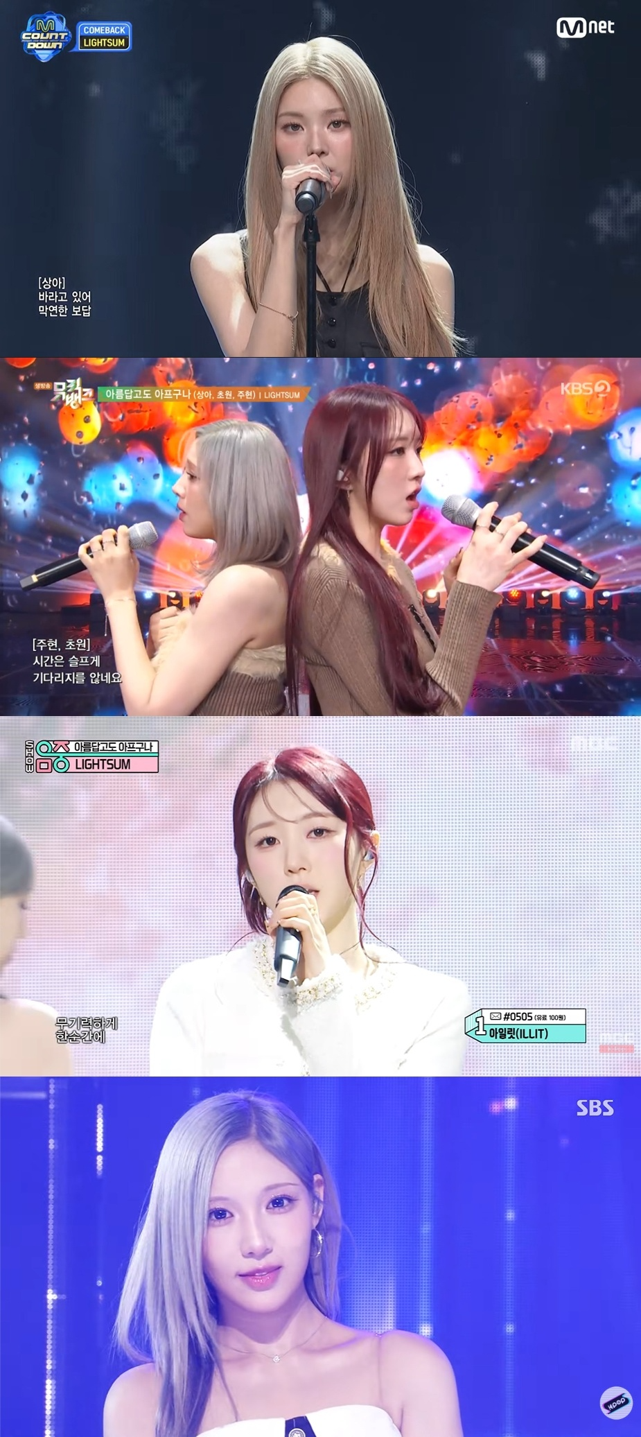 라잇썸 상아X초원X주현, 음악방송 무대서 ‘보컬 차력쇼’…이별 발라드 선사