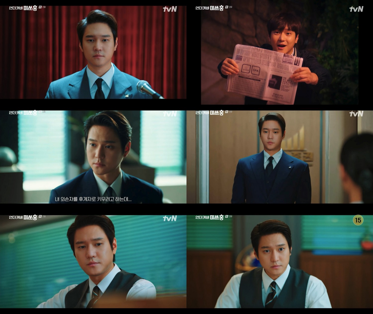 ‘언더커버 미쓰홍’ 고경표, 날카로운 카리스마로 여의도 장악…90년대 ‘엘리트 사장’의 정석