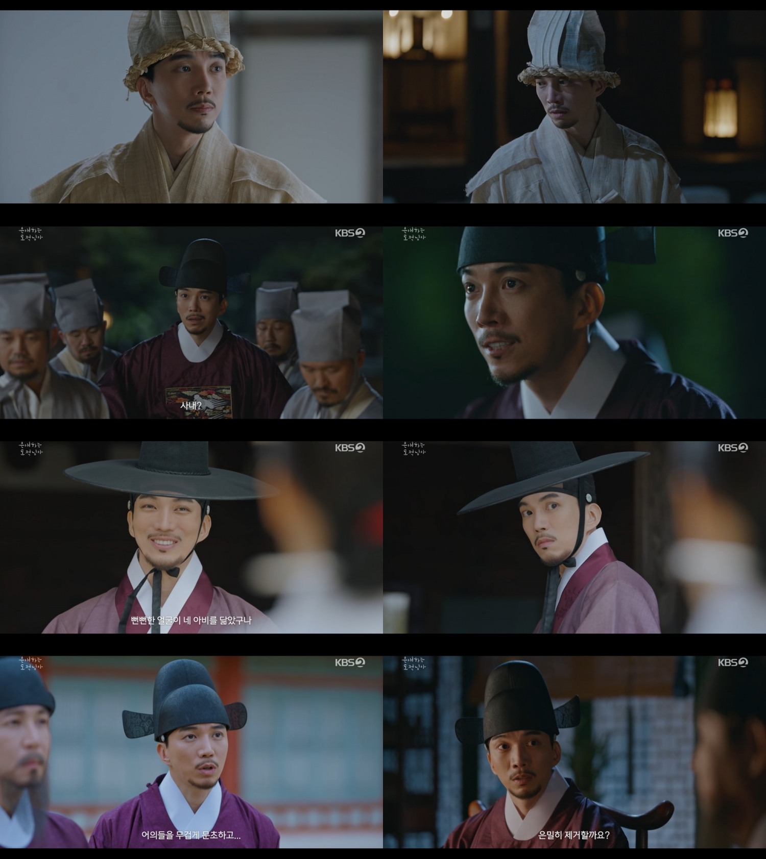 ‘은애하는 도적님아’ 도상우, ‘남지현 향한 독설→문상민과 팽팽한 대치’ 절대 악 그 자체…'숨멎' 존재감 과시