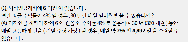 여당 의원, 서울 집 팔면 매도차익 중 최대 6억원 IRP 납입 가능케 하는 법안 발의