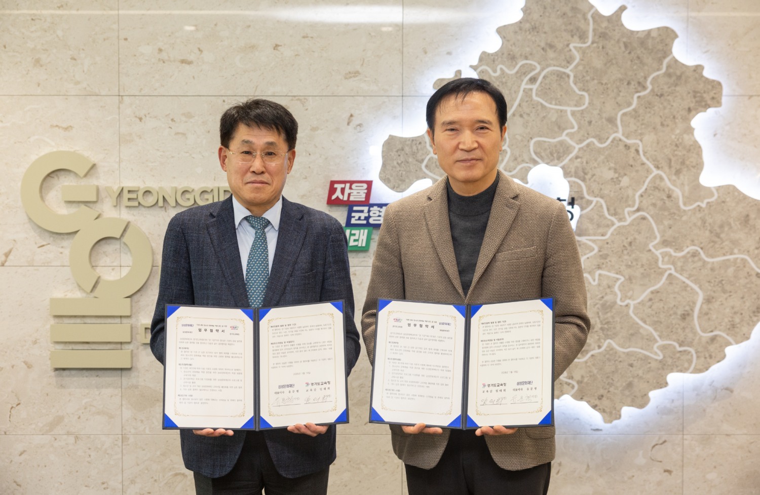 경기도교육청, 삼성문화재단 경기공유학교 미래 예술 인재 양성 업무협약