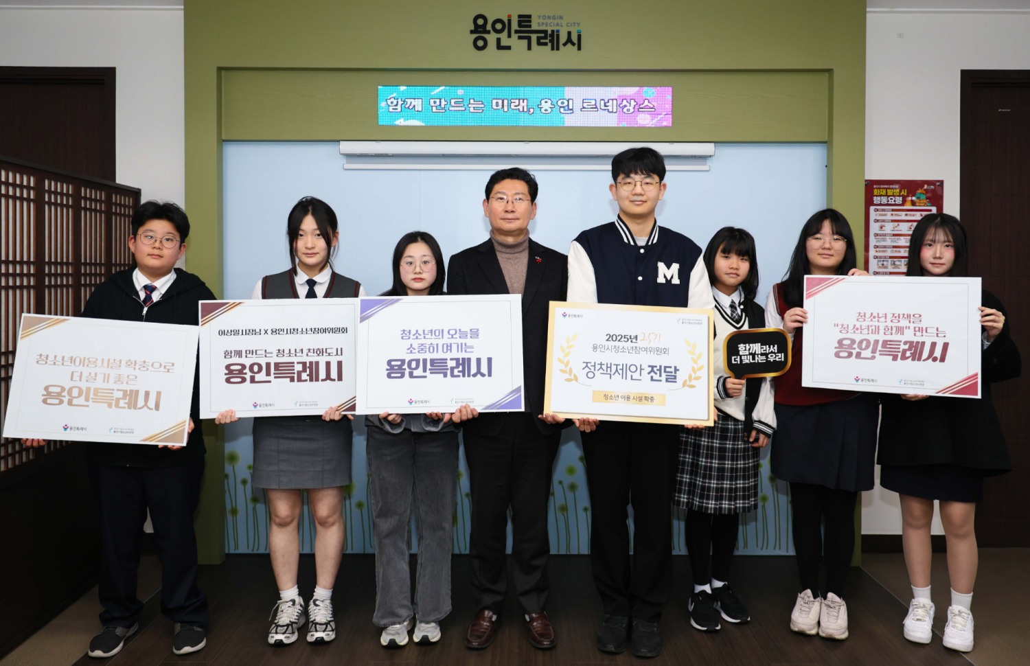 청소년 정책제안서를 전달받고 위원들과 소통