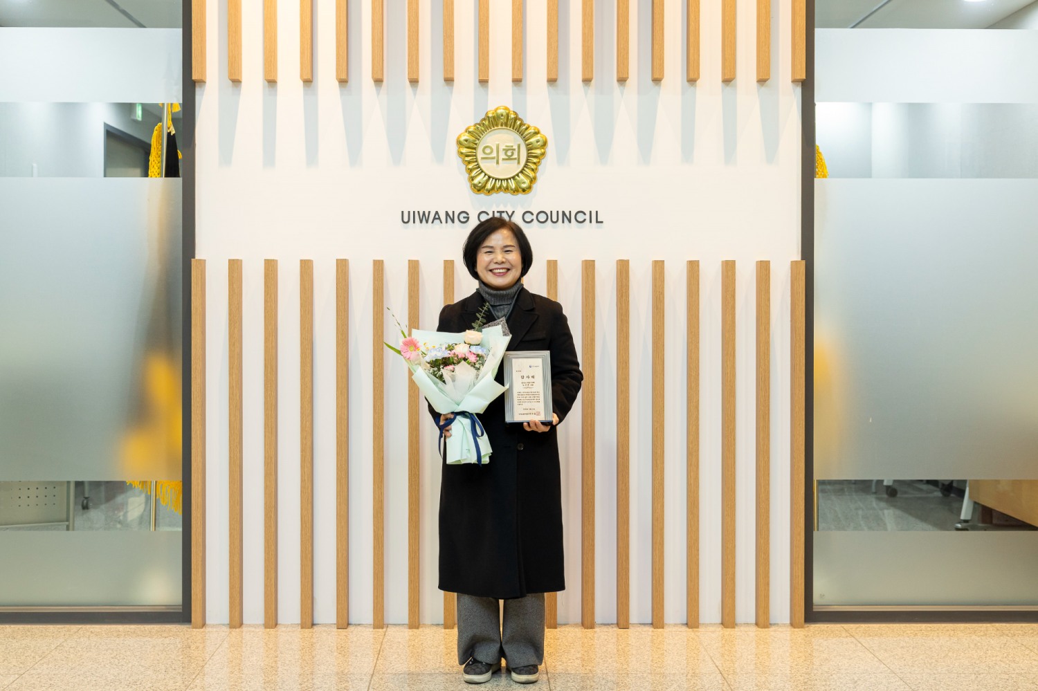 노선희 의왕시의원 국가보훈부로부터 감사패 수상