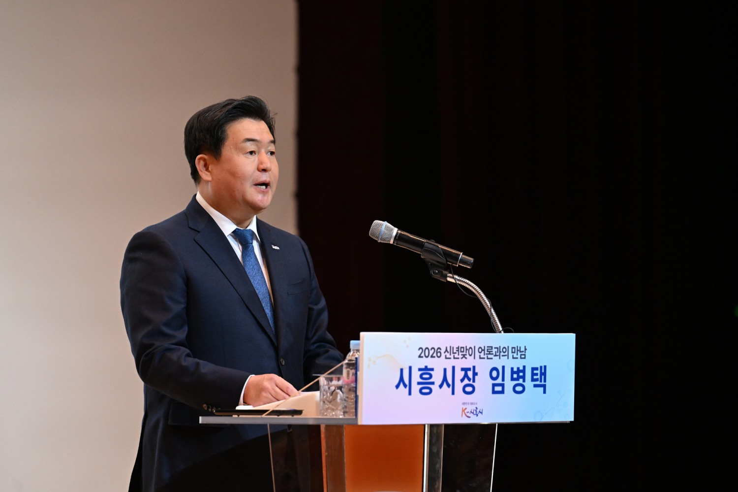 신년맞이 언론과의 만남에서 임병택 시장 기자회견문 발표