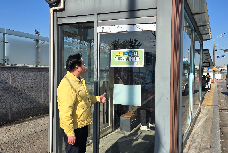 버스정류장을 찾아 한파 대비 스마트셸터 시설 점검 (시흥시 제공)