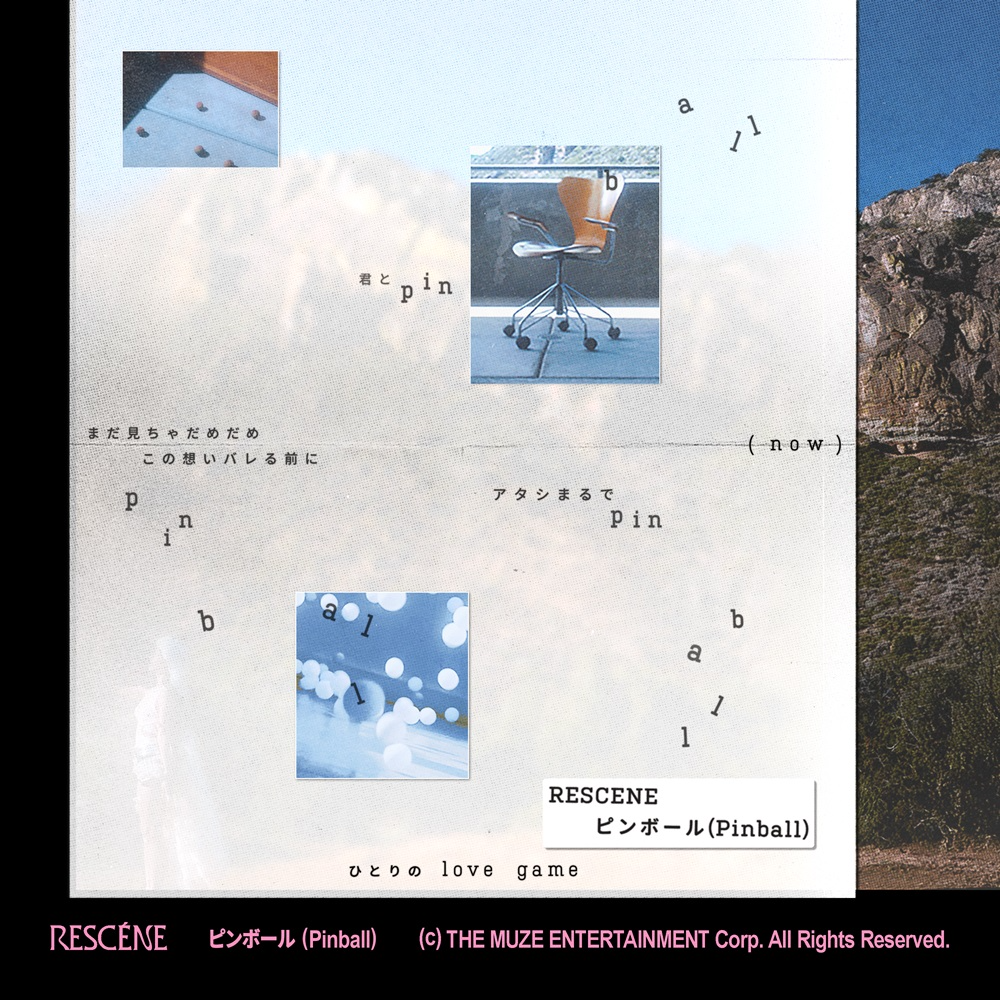 리센느, 오늘(21일) 몽환+사랑스러운 매력의 日 디지털 싱글 ‘Pinball’ 공개