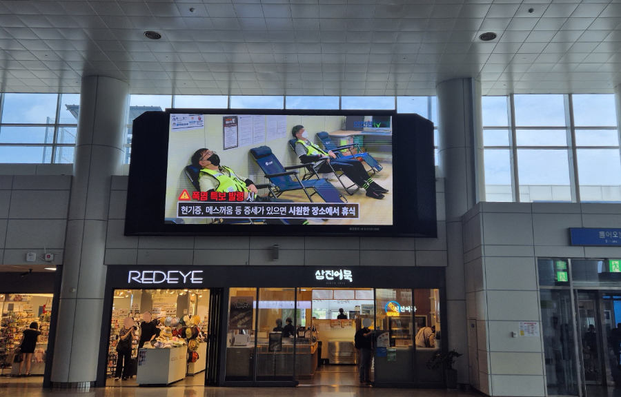 안전 메시지 공익 영상 모습_대전역