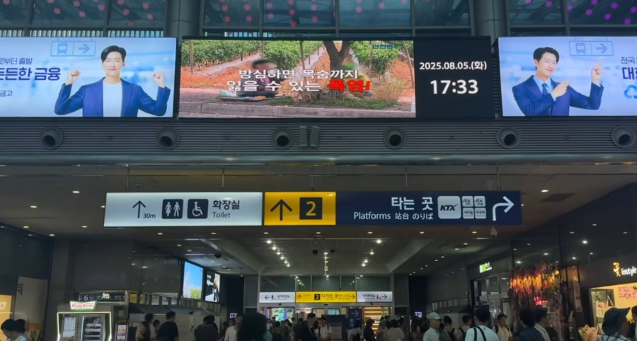 안전 메시지 공익 영상 모습_용산역