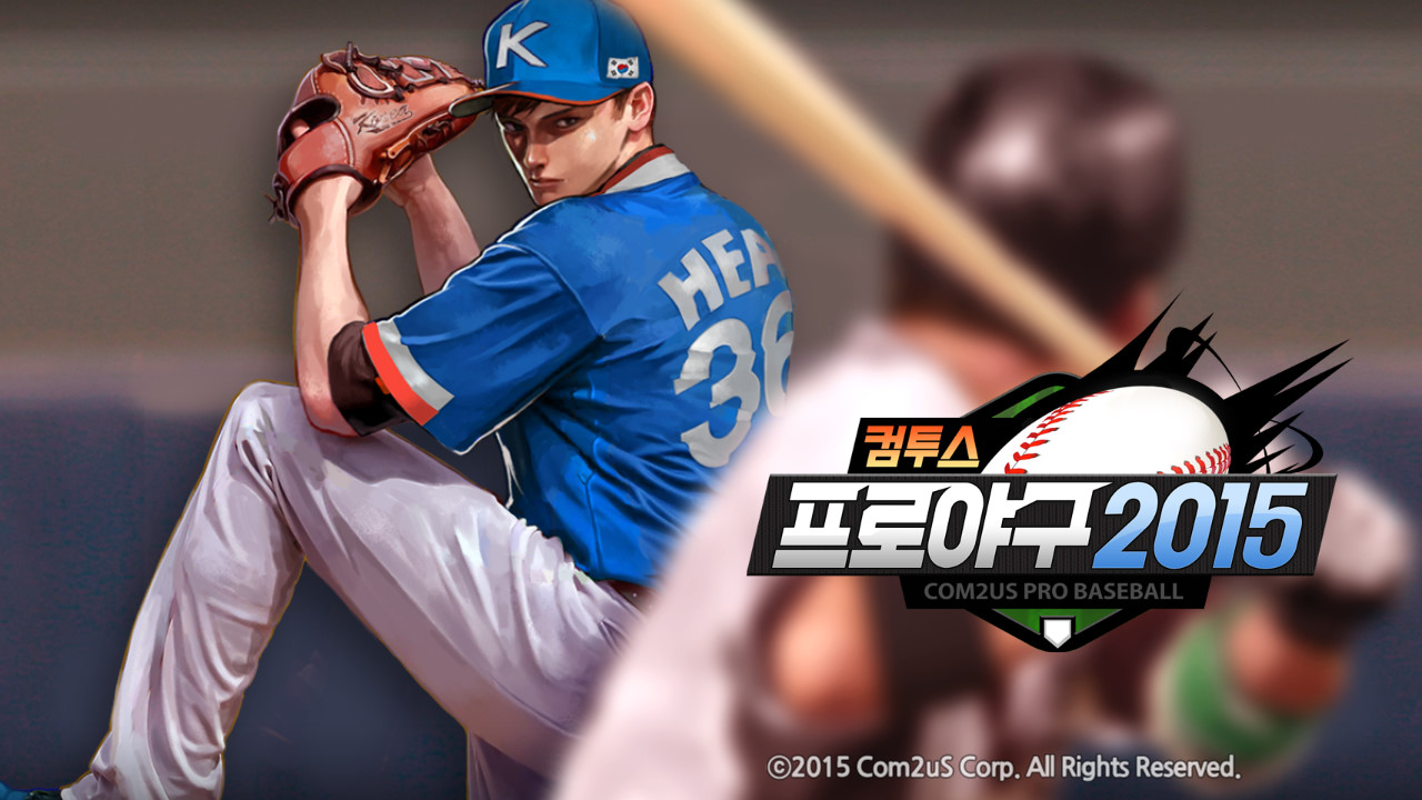 컴투스, 야구 게임 라인업 누적 매출 1조 원 돌파