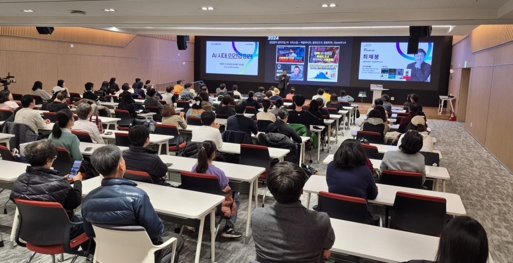 AI 인사이트 강연 (경기도서관 제공)
