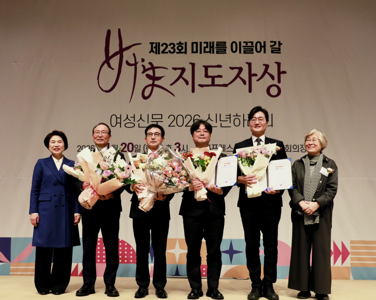 미래를 이끌어갈 여성지도자상 시상식