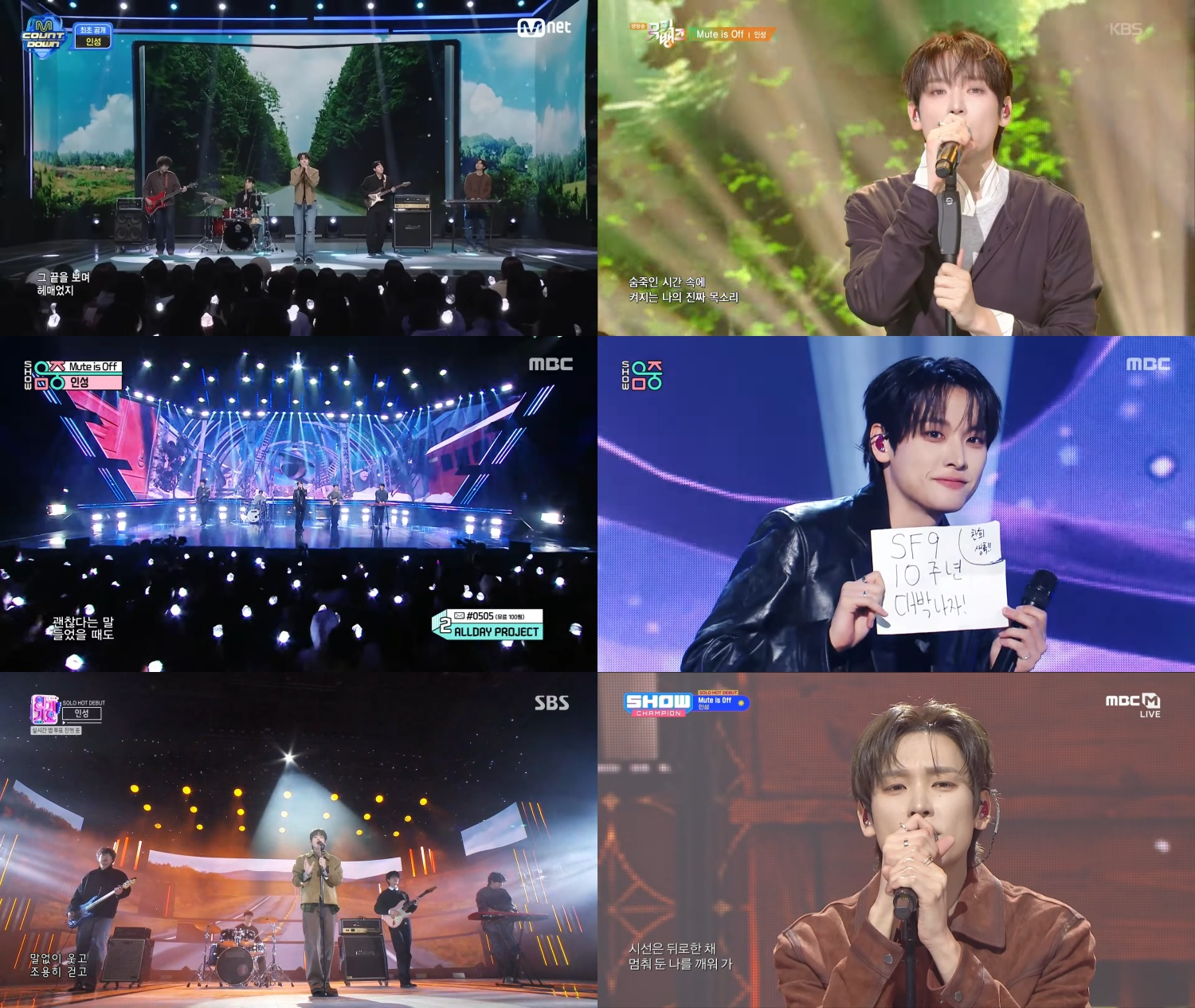 SF9 인성, 첫 솔로 앨범 활동 성공적 마무리…음악적 성장 증명