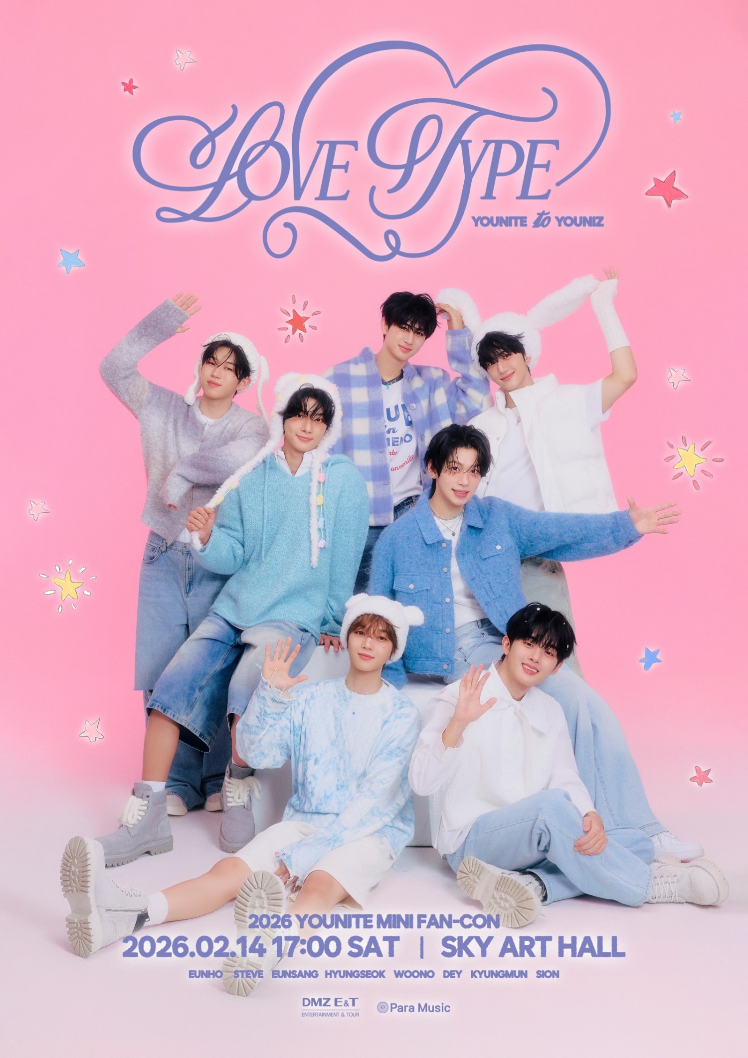 유나이트, 내달 14일 팬 콘서트 개최…‘설레는 밸런타인데이’