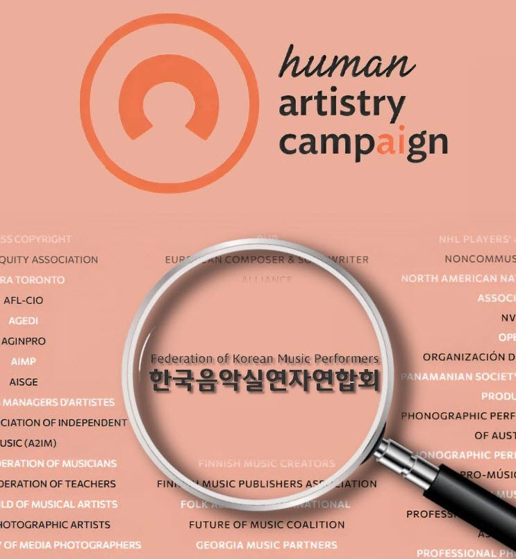 스칼렛 요한슨·신디 로퍼가 지지한 ‘휴먼 아티스트리 캠페인’, 음실련 국내 유일 참여