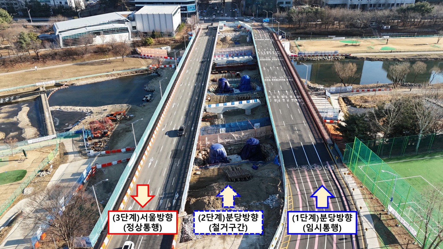 수내교 전면개축 공사 전경