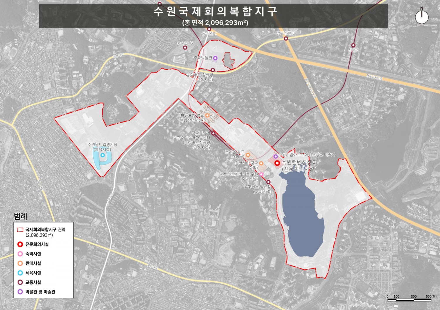 수원 국제회의복합지구