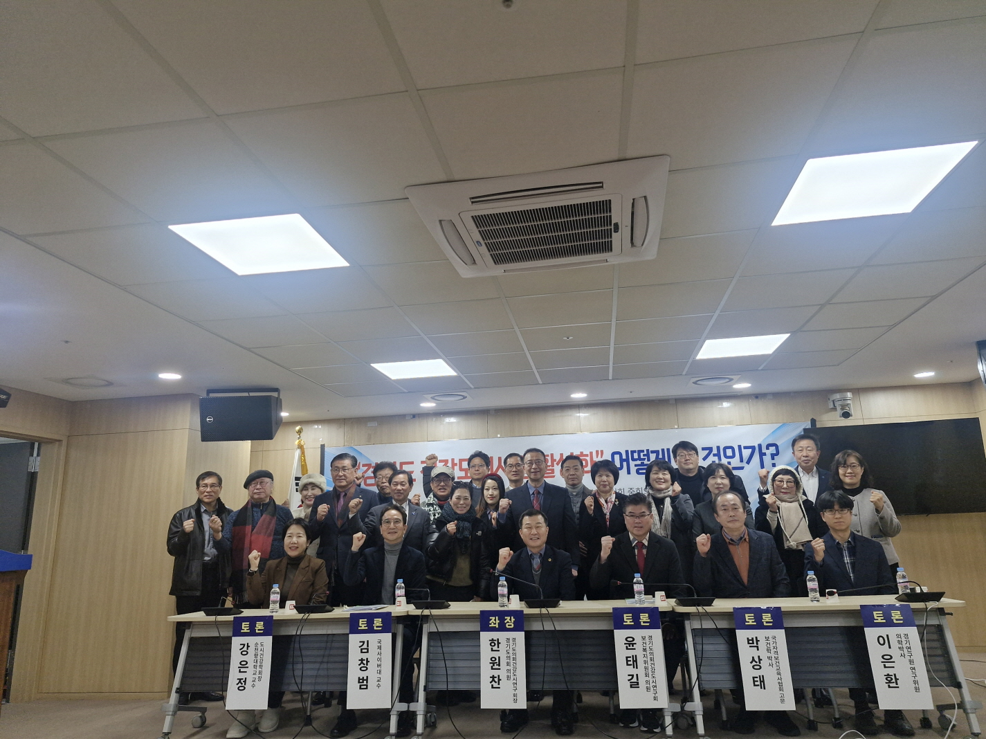 경기도 건강도시사업 활성화 방안 정책토론회