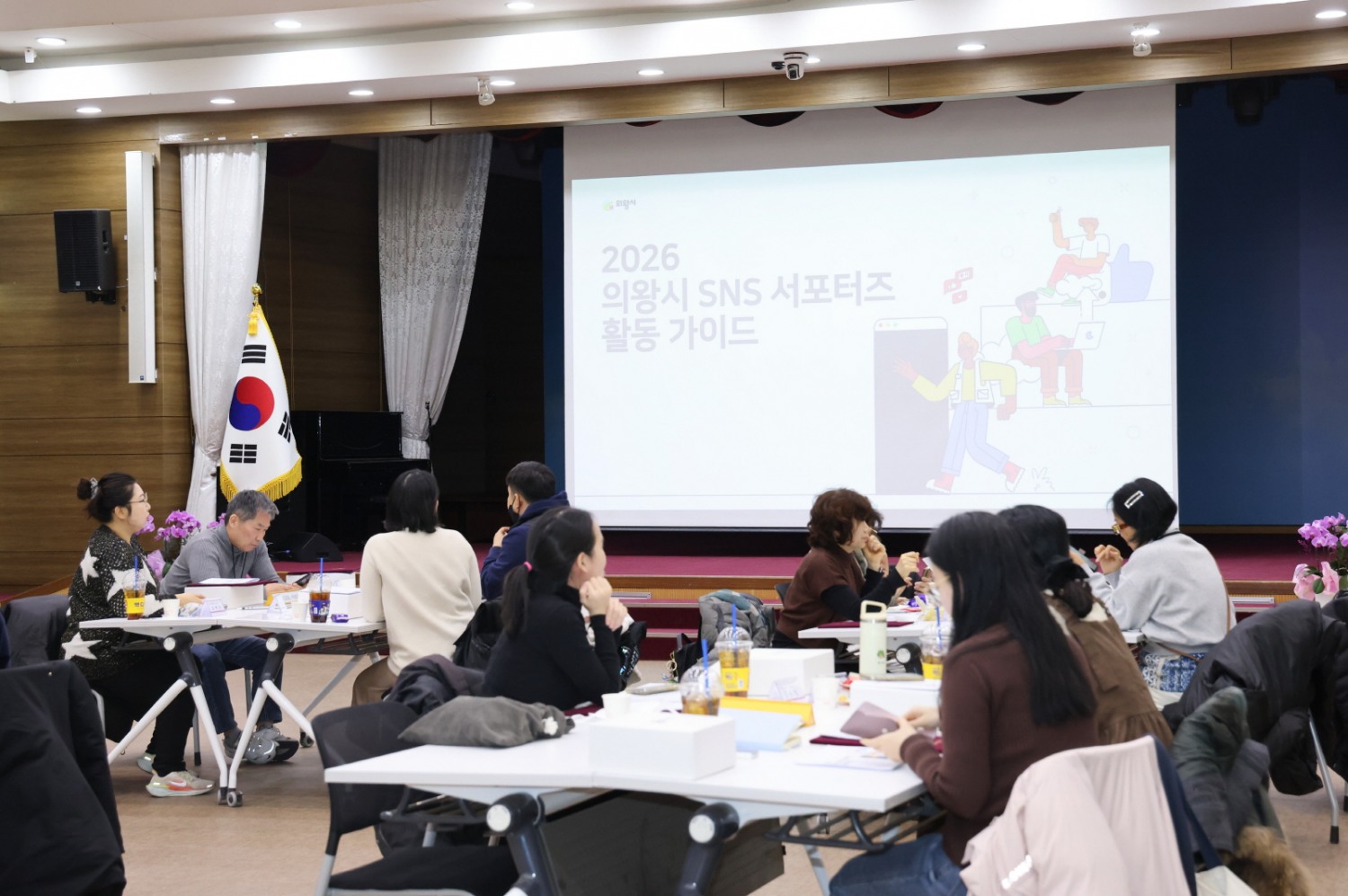 SNS 서포터스의 발대식