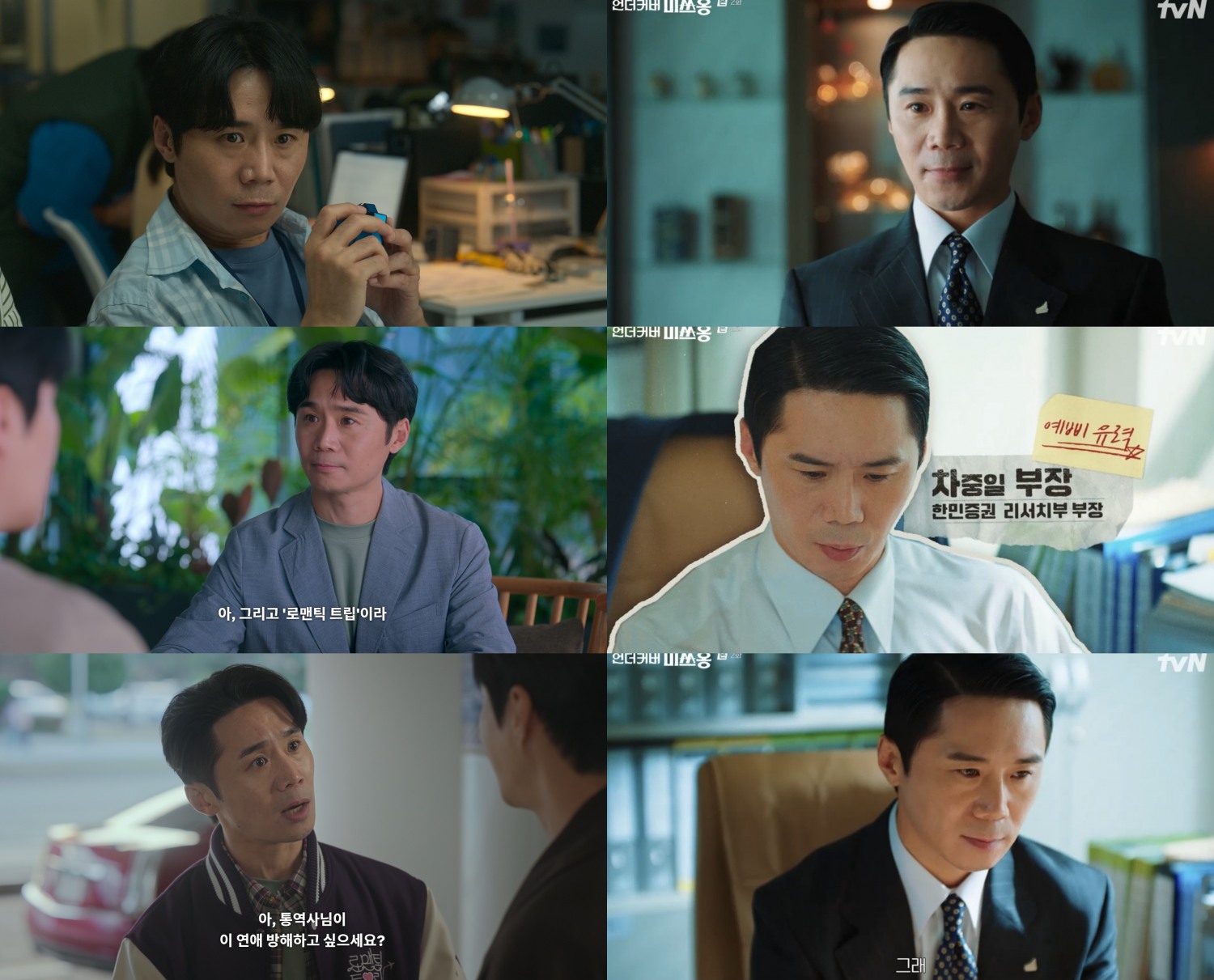 임철수, 새해부터 쉼 없는 열일 행보…독보적 존재감 각인