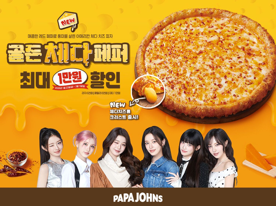 파파존스, 2026년 첫 신메뉴 ‘골든 체다 페퍼’ 출시