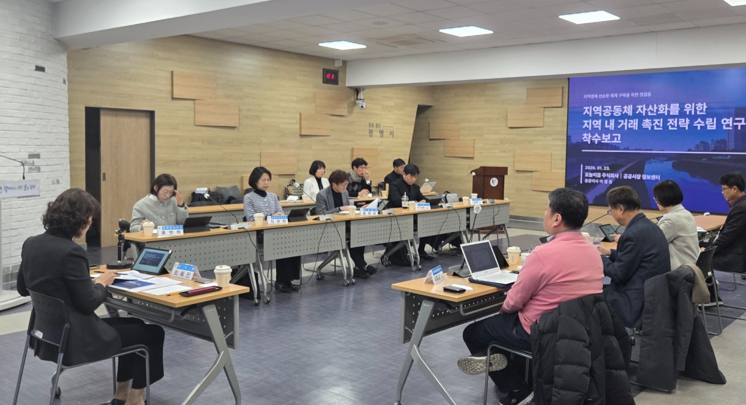 광명시, 지속가능한 지역순환경제 전략 수립