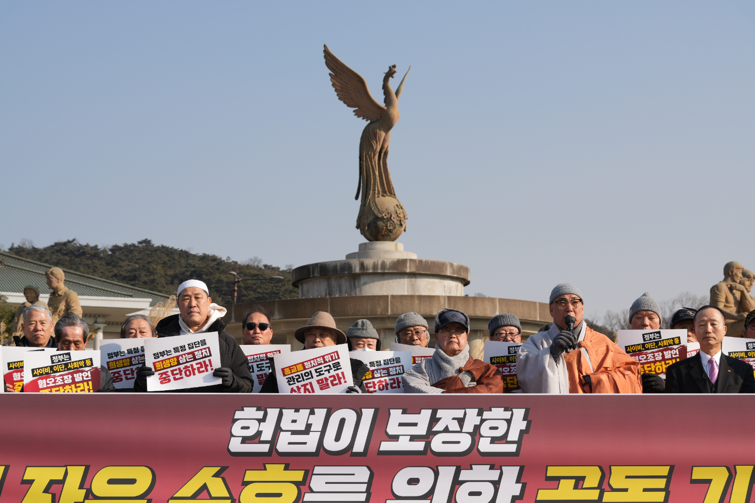 민주주의와 종교 자유를 위한 공동연대 제공