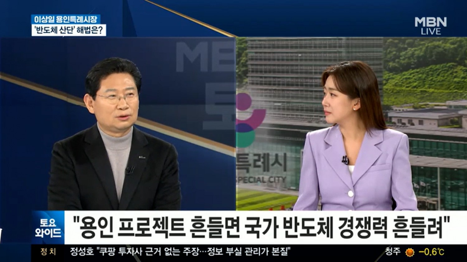 용인의 반도체 클러스터 조성과 지방이전 논란에 대한 의견 (용인특례시 제공)