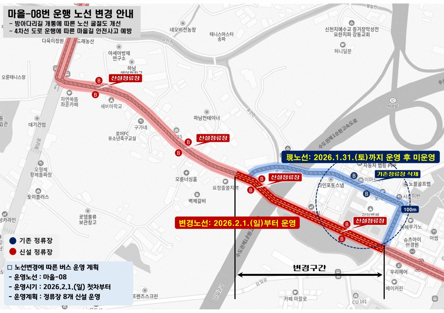 방아다릿길 개통 (하남시 제공)