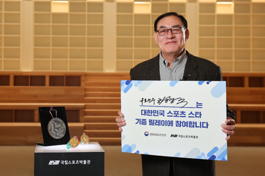 국립스포츠박물관 ‘스포츠 스타 기증 릴레이’, 대한민국 유도 영웅 하형주