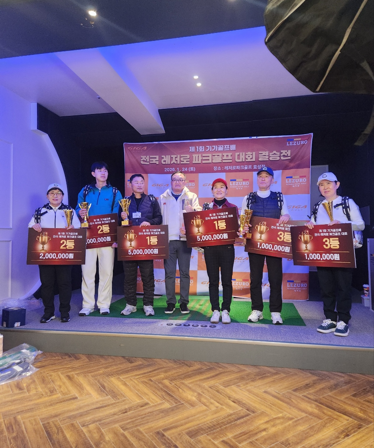 제1회 기가파크골프배 레저로 스크린파크골프대회 성료