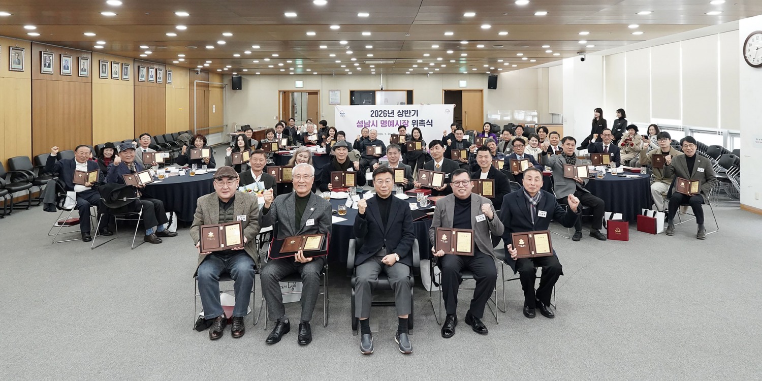 상반기 1일 명예시장 활동할 시민 50명 위촉식