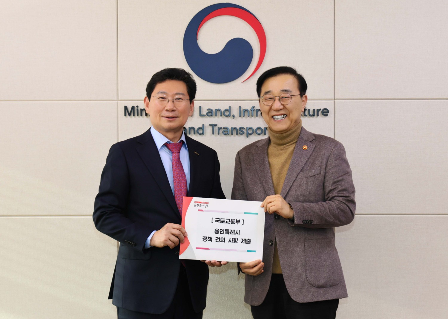 이상일 용인시장(왼쪽),김윤덕 국토교통부 장관(오른쪽)