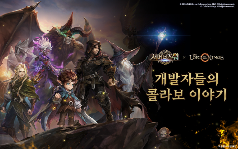 컴투스 ‘서머너즈 워’, ‘반지의 제왕’ 컬래버 개발자 영상 공개