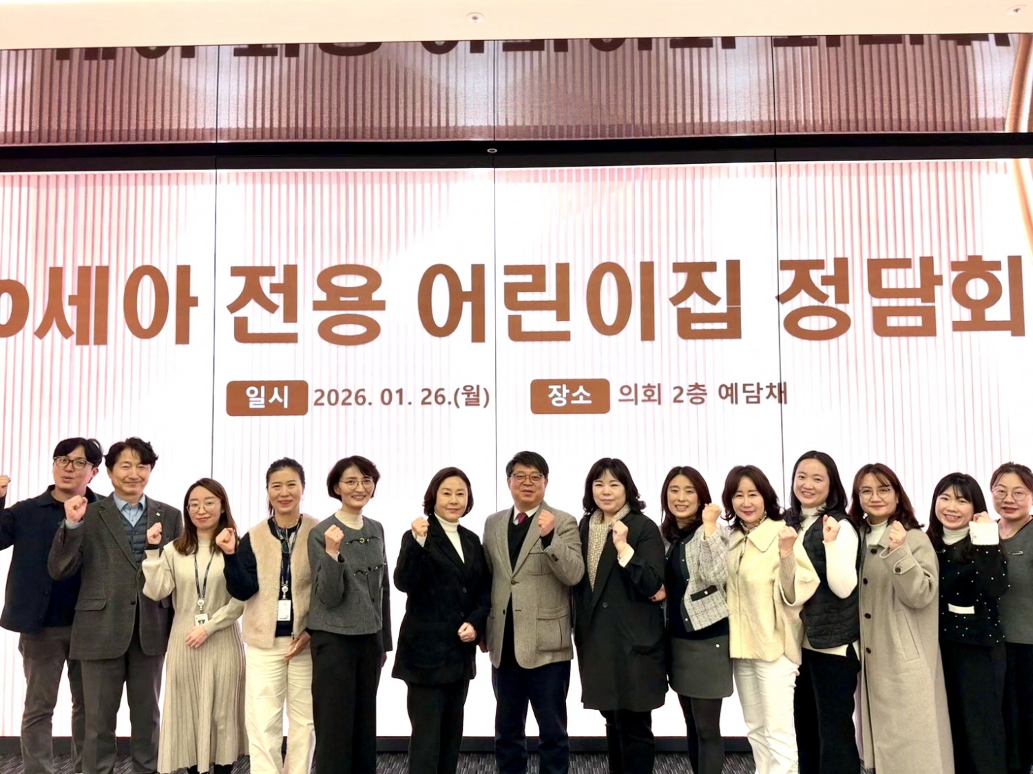 경기도 0세아 전용 어린이집 운영 개선 정담회