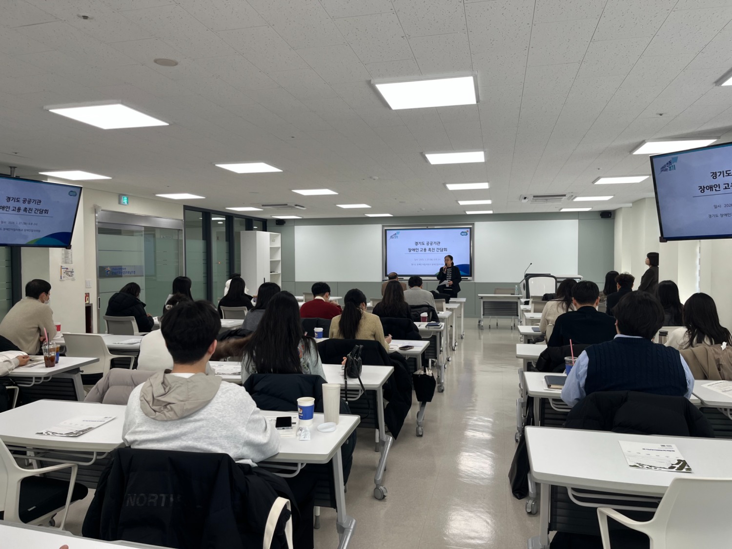 장애인 고용 촉진 간담회