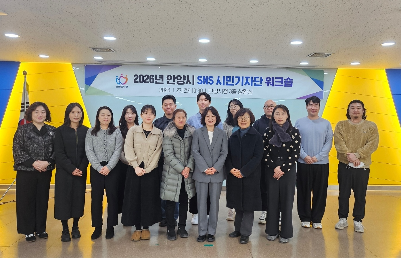 안양시 시민기자단 워크숍