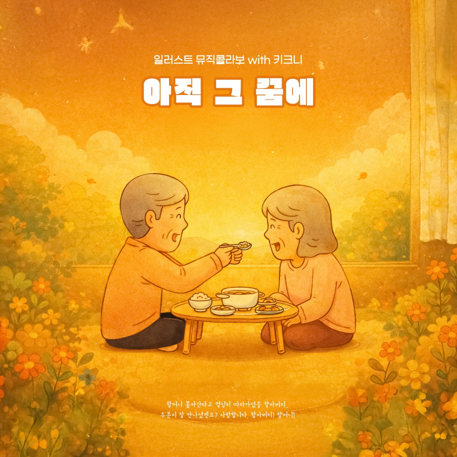 로시, 오늘(28일) DSP미디어 프로젝트 음원 ‘아직 그 꿈에’ 발매…깊은 여운 예고