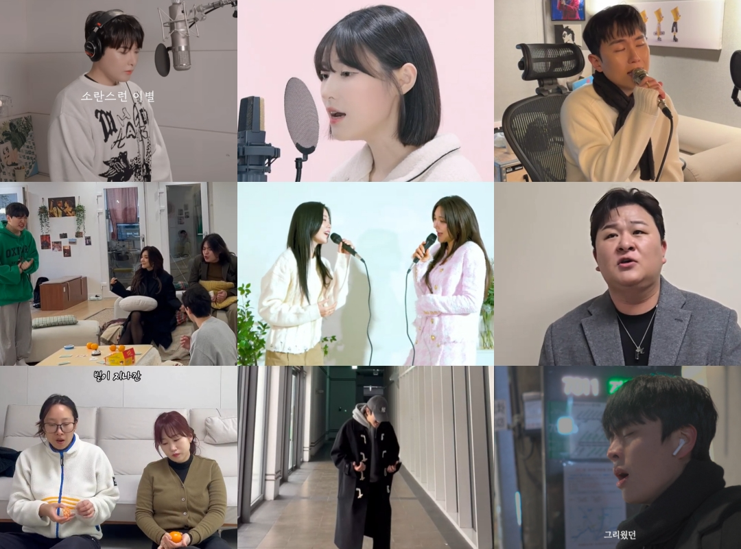 바다 ‘소란스런 이별’, HYNN(박혜원)·허각·임한별·려욱 등 콜라보+커버 릴레이 화제