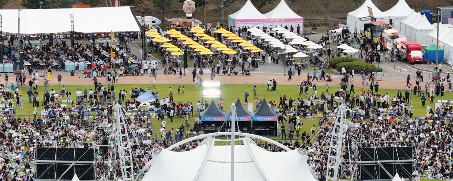 제20회 갯골축제를 즐기러 온 사람들의 모습