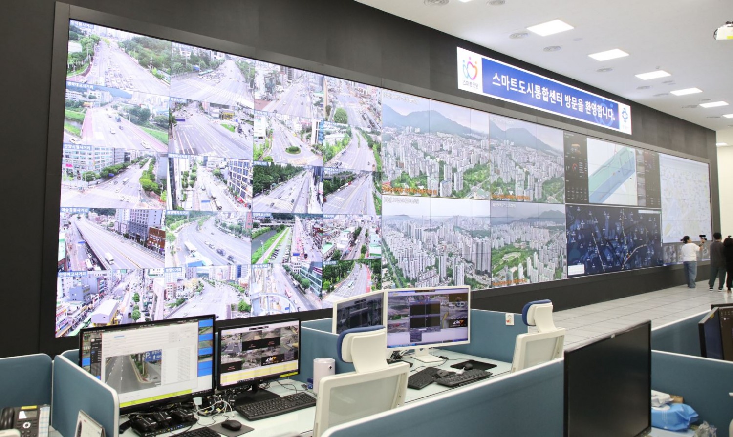 스마트도시통합센터 관제시스템