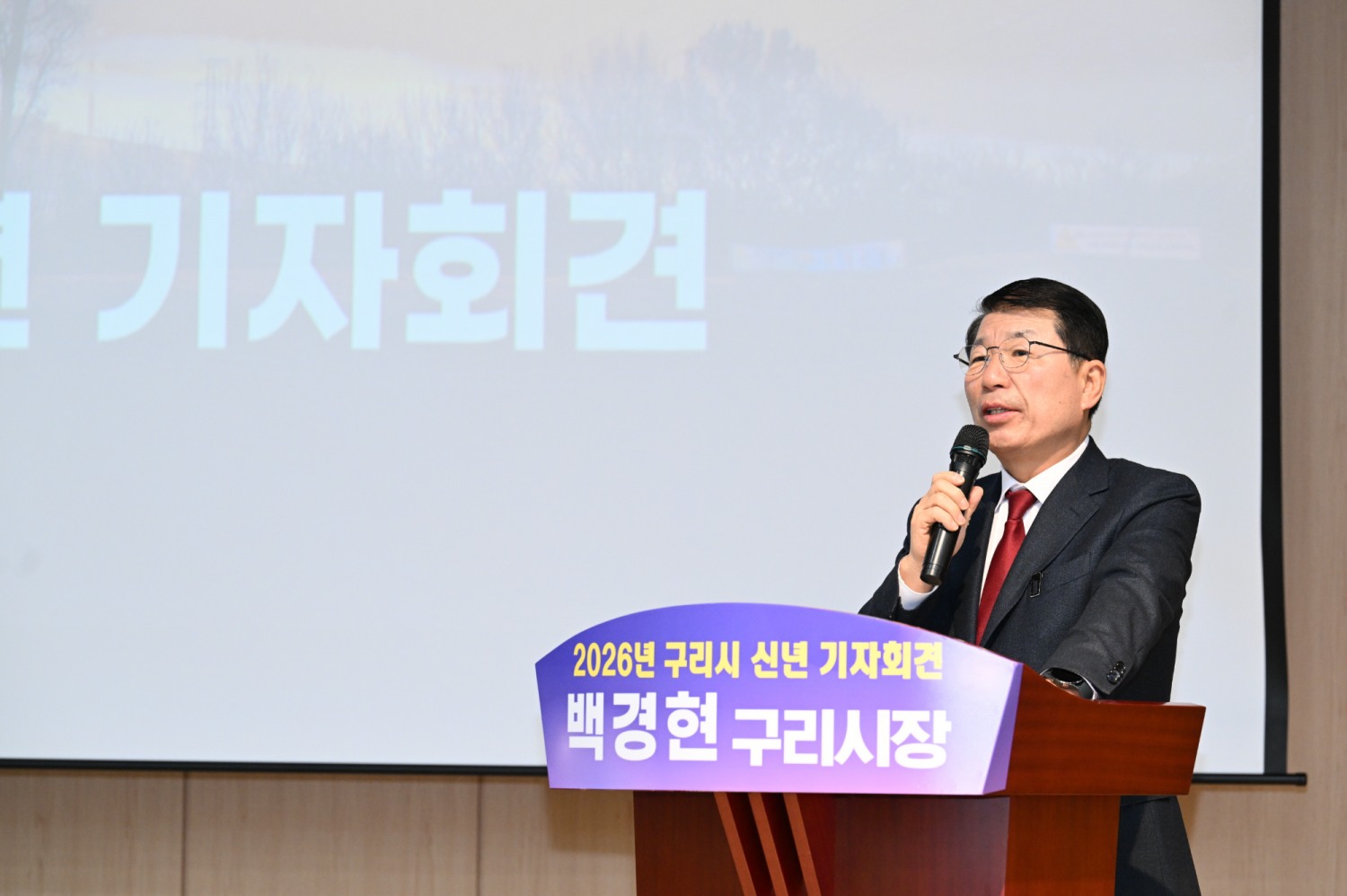 백경현 구리시장, 신년 기자회견