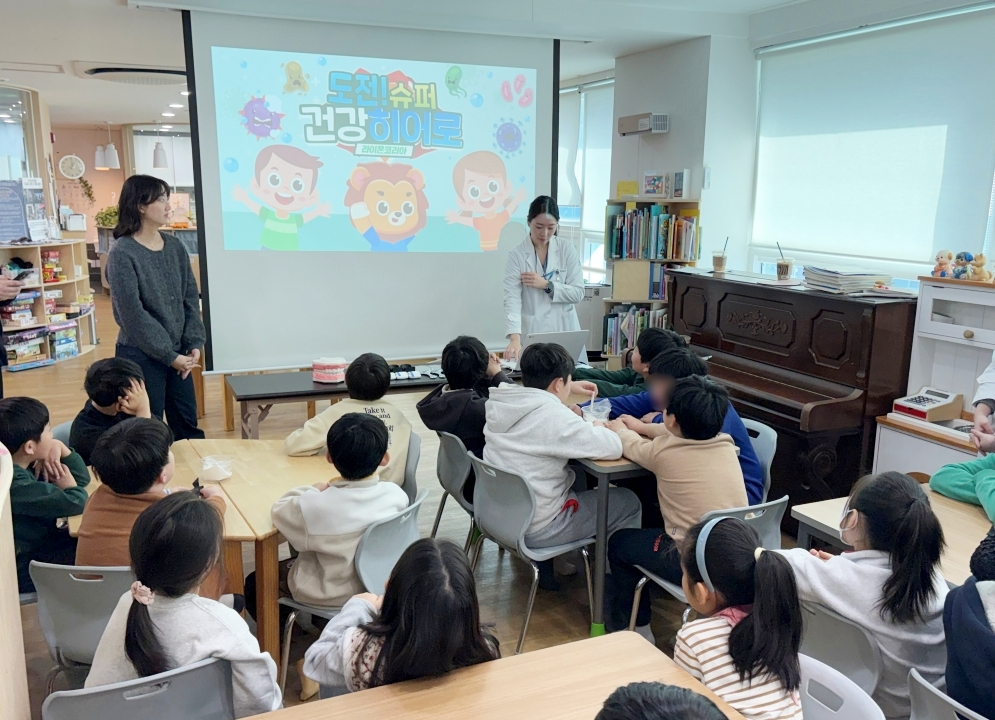 ▲지난 1월 22일 서울 서대문구 우리동네키움센터 서대문구4호점에서 진행한 ‘슈퍼 건강 히어로’ 현장 사진 (사진 제공: 라이온코리아)