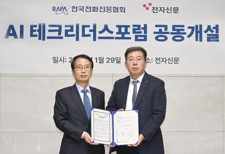 정흥보 한국전파진흥협회 상근부회장(좌)과 강병준 전자신문 대표이사(우)가 업무협약을 체결하고 있다. 제공=한국전파진흥협회