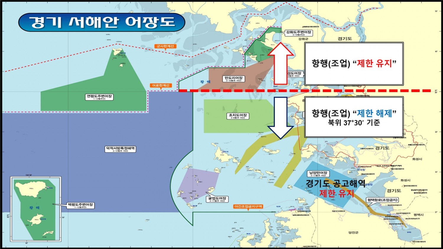 규제완화 어장도