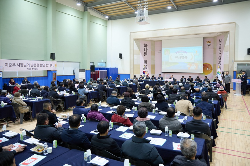 이충우 여주시장,2026년 시민과의 대화