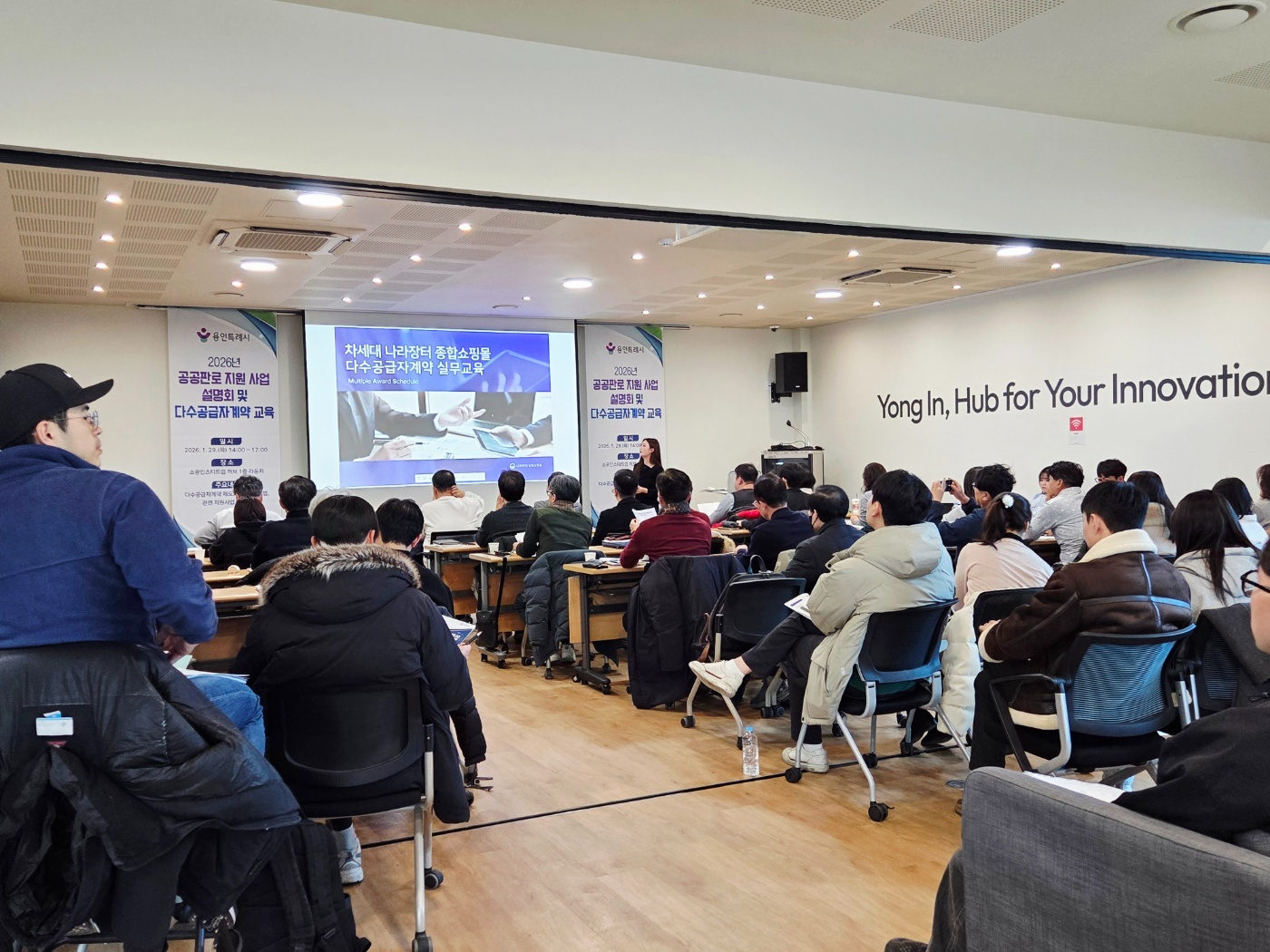 중소기업 공공조달 진입 돕는 지원사업 설명회