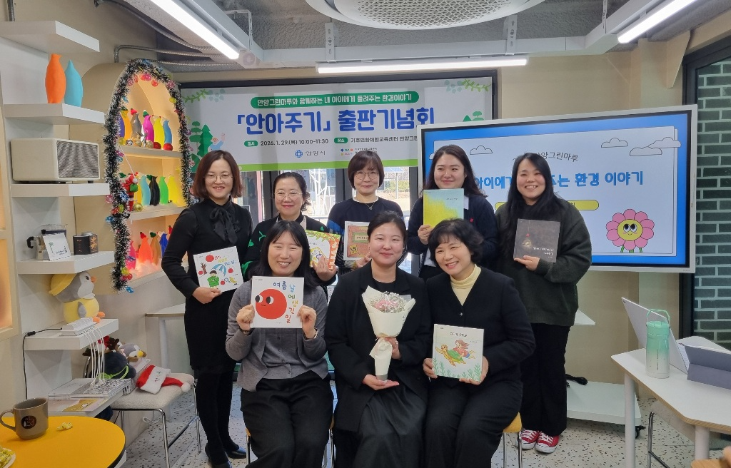 안양그린마루에서 안아주기 출판기념회