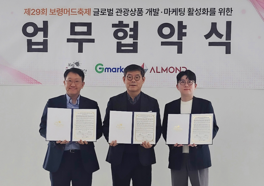 (왼쪽부터) 이민규 G마켓 영업본부장, 이용렬 보령축제관광재단 대표이사, 김항래 ㈜아몬드 대표이사가 ‘제29회 보령머드축제 글로벌 관광상품 개발∙마케팅 활성화’를 위한 업무협약을 체결한 뒤 기념사진을 찍고 있다.