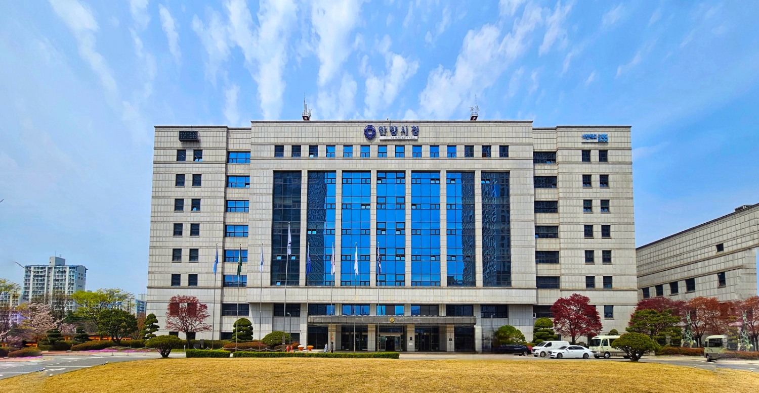 안양시청 전경