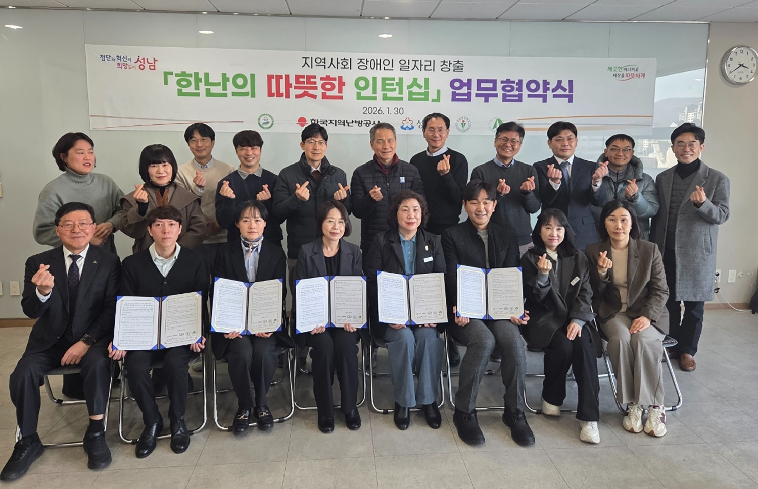 성남시- 한국지역난방공사 따뜻한 인턴십 업무협약식